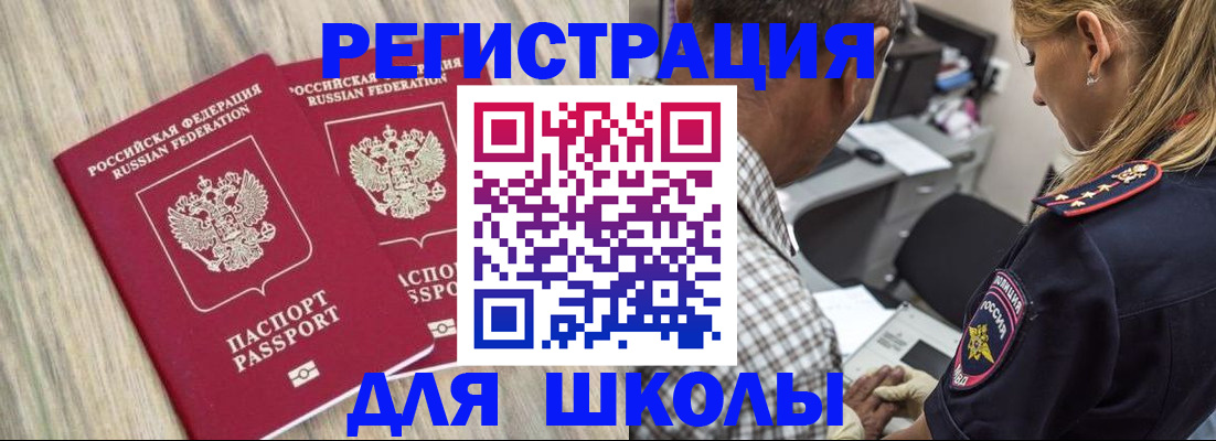временная регистрация надежно в Десногорске