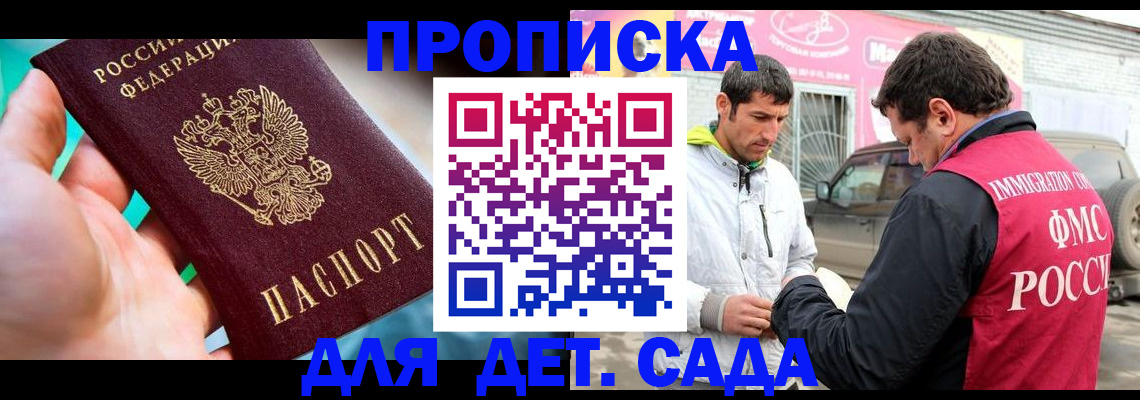 прописка для кредита в Десногорске