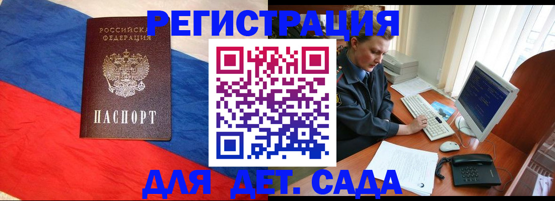 миграционный учет в Десногорске