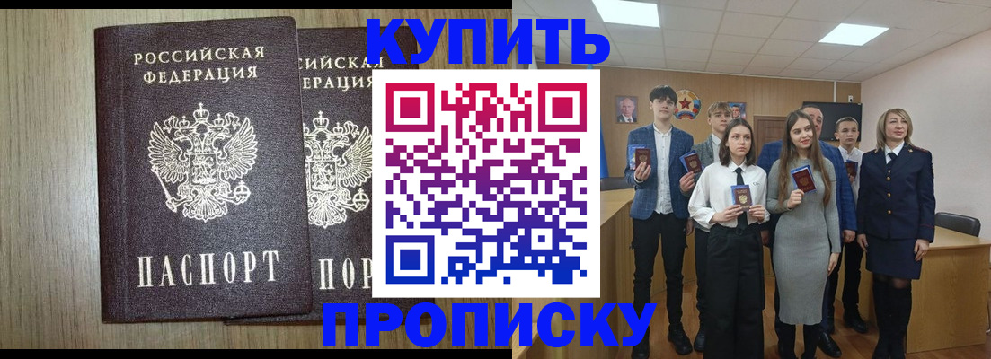 временная регистрация надежно в Десногорске